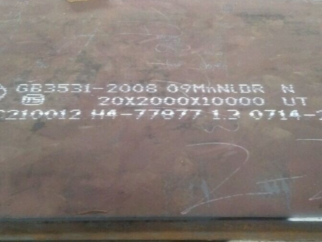 晴隆低温容器板-09MnNiDR