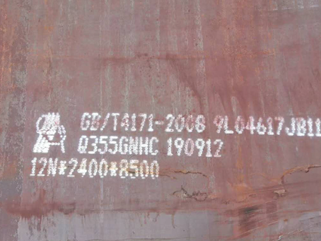 晴隆Q345NS耐酸钢板